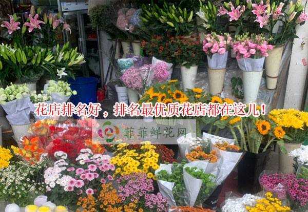 三门峡渑池县花店排名,三门峡渑池县最优质花店都在这儿!
